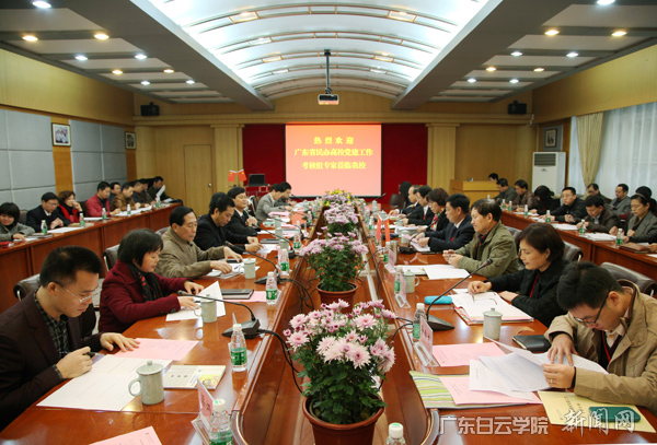 广东省民办高校党建考核评估白云学院汇报会现场