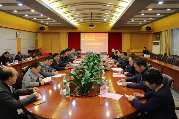 校校合作签约仪式会场