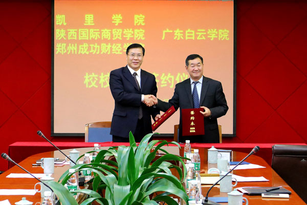 我校与凯里学院签约