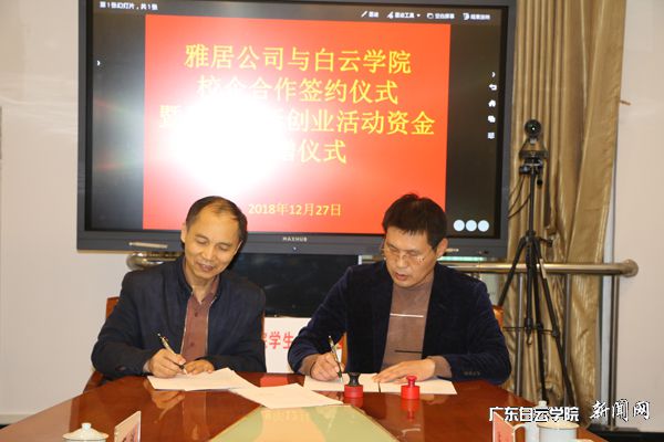 郭保生院长（左）与蒋亦山总经理（右）签署合作协议P.jpg