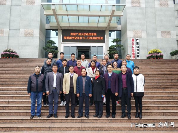 我校党委书记刘剑锋（第一排左三）与广州大学松田学院党委副书记李金飞（第一排左四）一行在图书馆前合影p.jpg