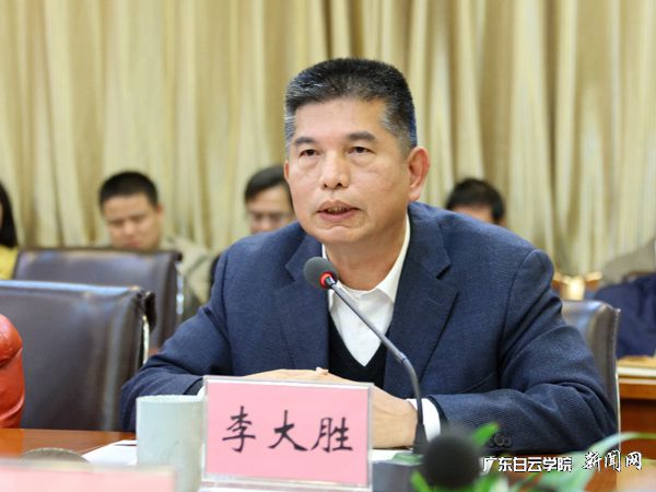 华南农业大学党委书记李大胜讲话P.jpg