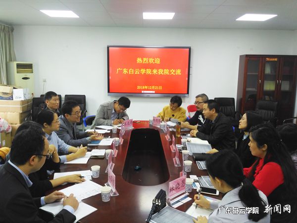 我校应用经济学与广金经济贸易学院进行交流学习p.jpg