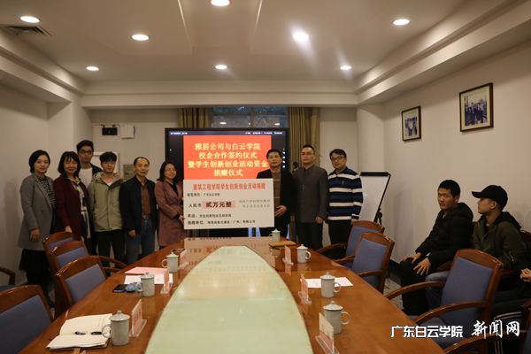 雅居公司向学校捐赠2-万元P.jpg