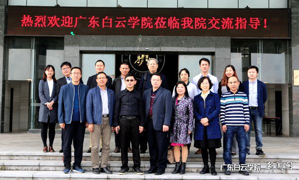 图一、会计学院副院长李炜（第一排左四）、刘阳（第一排左五），管理学院副院长吴良勇（第一排左二）与东莞理工城市学院商学院院长罗卫国（第一排左三）一行在行政楼前合影p.jpg