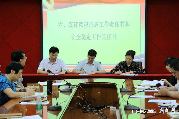 签订责任书.jpg