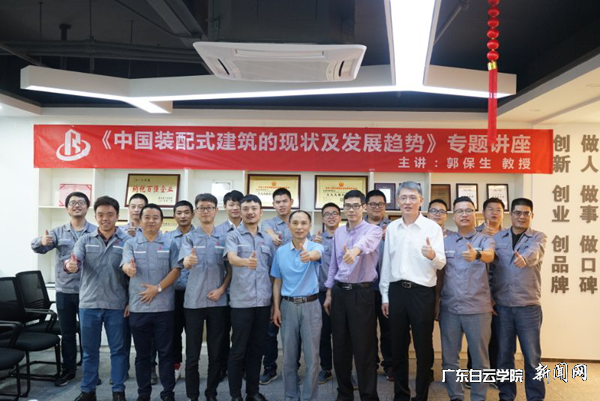 郭保生教授（前排中）与参加讲座的人员合影.png