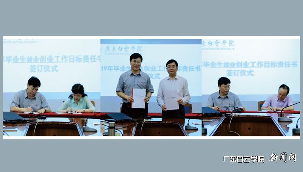 校长与二级学院院长签订工作目标责任书.jpg