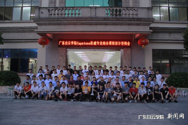 在东莞精雕教学楼前合影留念.jpg