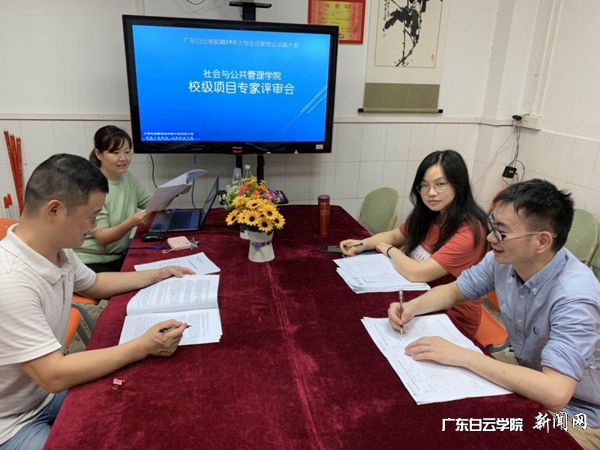 图二-学院专家评审会.jpg