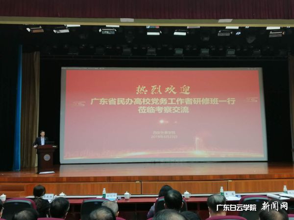 刘剑锋书记介绍“白云”的党建工作.jpg