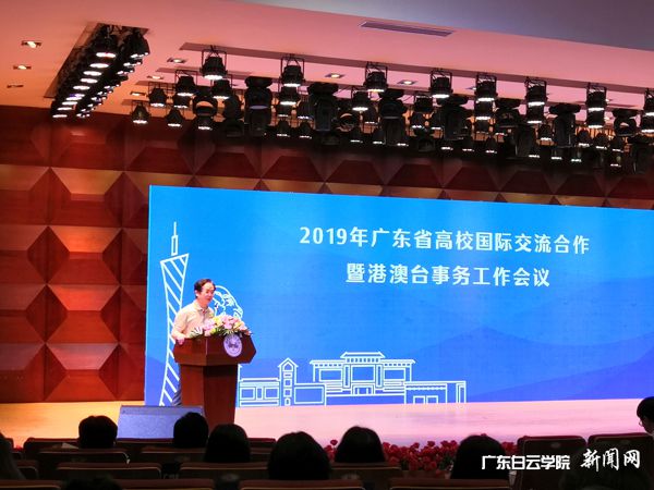 广东省教育厅国际交流处李金俊处长主持会议.jpg
