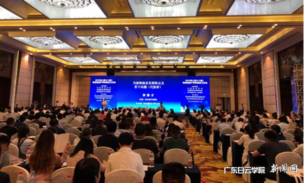 2019年（第12届）物流领域产学研结合工作会会场.jpg
