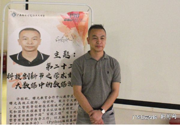 曙光教育合作中心教学总监.jpg