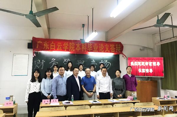 答辩老师和学生合影p.jpg