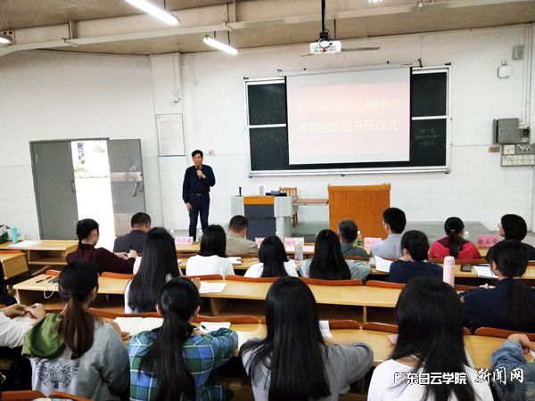 杨新荣院长讲话p.jpg