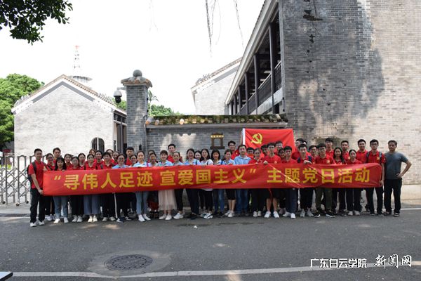 师生党员在黄埔军校旧址前合影留念.jpg