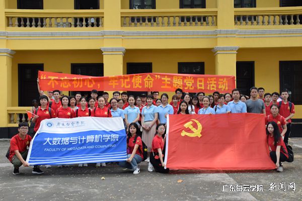 师生党员在孙中山故居前合影留念.jpg