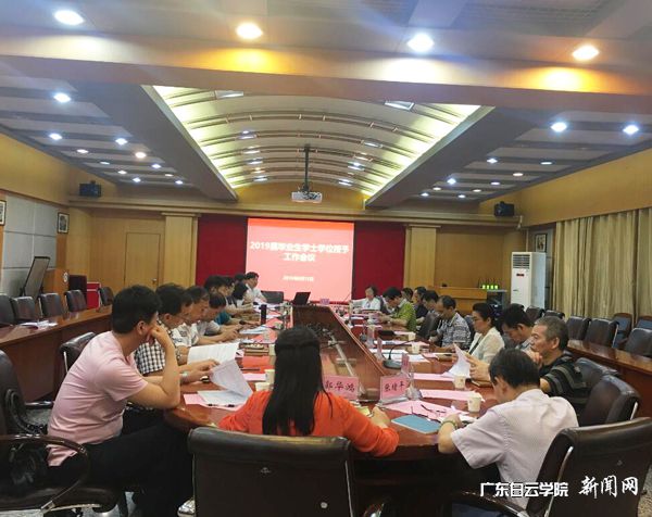 会议现场.jpg