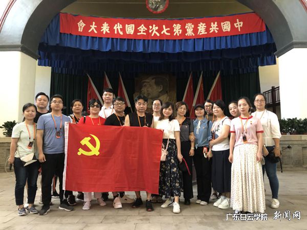 七大会议旧址合影留念.jpg