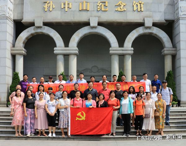 中山纪念堂.jpg