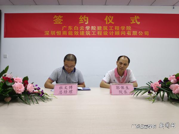 建筑工程学院院长郭保生（右）与恒雨公司总经理杜广博（左）签订合作协议.jpg