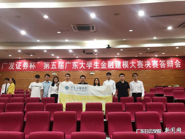 应用经济学院勇创佳绩.jpg