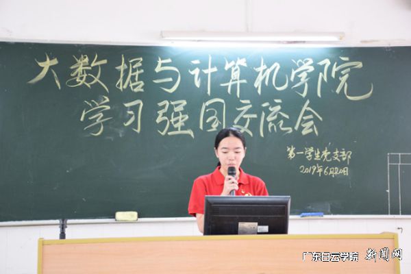 党支部代理宣传委员张月娟发言.jpg