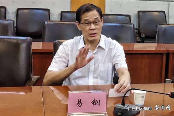 党委副书记易钢讲话1.jpg