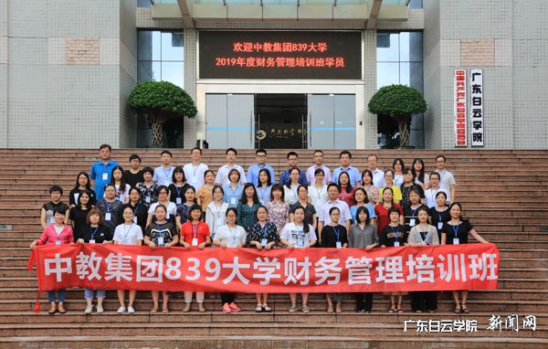 中教集团执行董事谢少华（第二排右六）与培训班学员合影.jpg