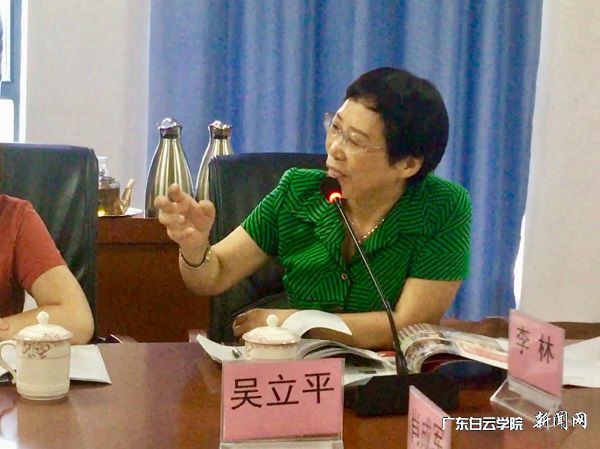 吴立平副校长在会上发言.jpg