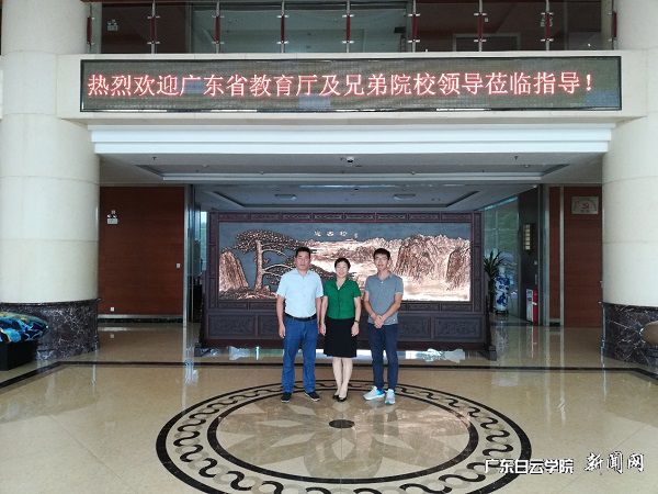 我校参会人员在会议举办地广州华夏职业学院合影.jpg