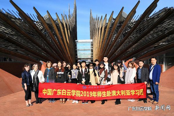 参观艾迪斯科文大学君达乐校区.jpg