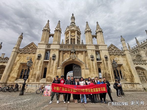 参观剑桥大学.jpg