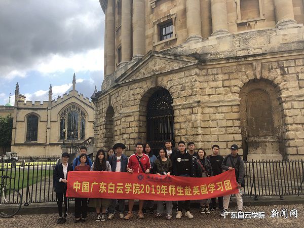 参观牛津大学.jpg