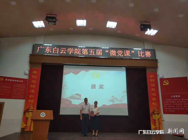 易钢为一等奖颁奖.jpg