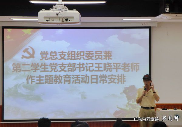 王晓平老师介绍活动安排.jpg