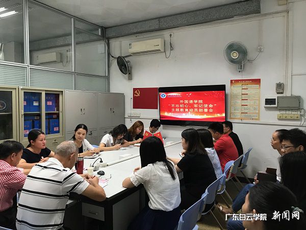 朱玲书记部署主题教育工作.png