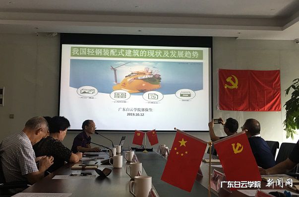 郭保生院长分享行业先进技术.jpg