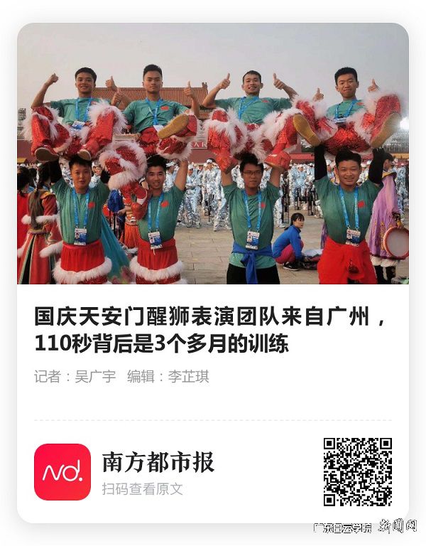 南方都市报对我校龙狮团的新闻报道.jpg