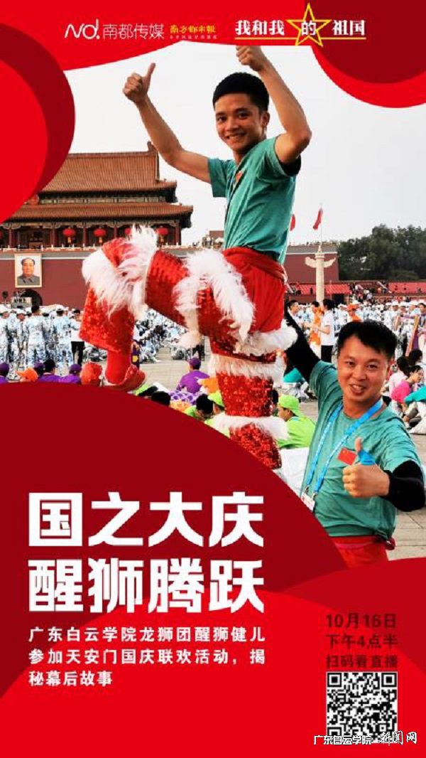 南方都市报对表演全程进行直播.jpg
