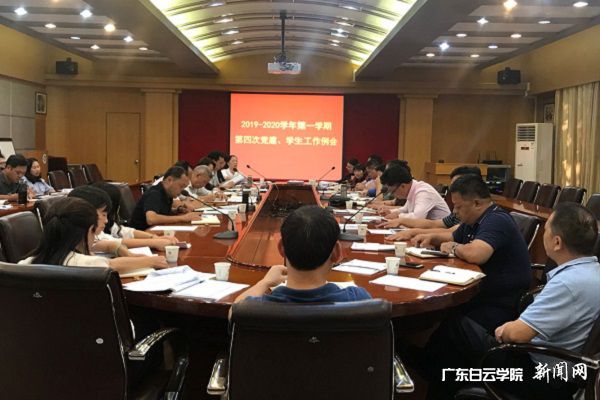 例会现场.jpg