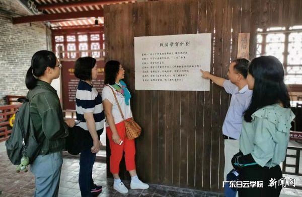 支部教师观看学习叶挺独立团政治活动室张贴的《政治学习计划》.jpg