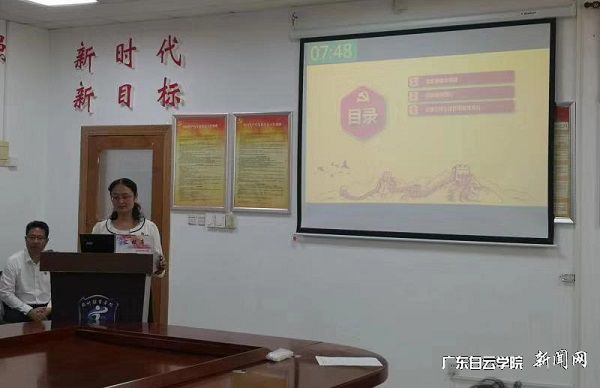 会计学院教工党支部书记步瑞进行中期工作汇报.jpg