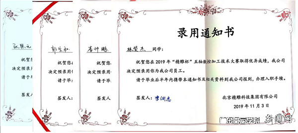 录取通知书.png