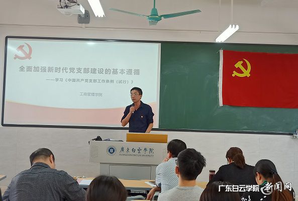 党总支书记刘华兰带领大家温习《支部工作条例》.jpg