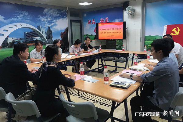 机关第二党支部召开专题会议现场.jpg