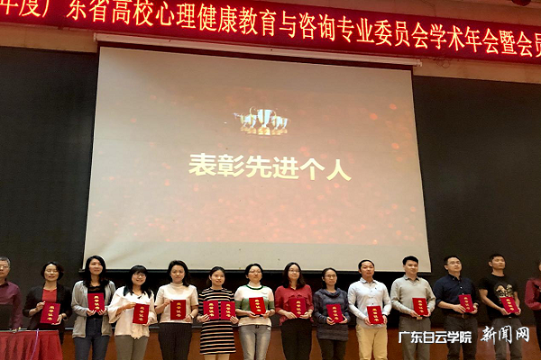 表彰先进个人.png