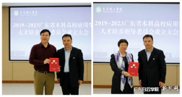黄大乾校长（左）、吴立平副校长（右）接受聘书.png