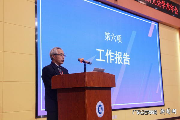 左小德教授作研究会工作报告.png
